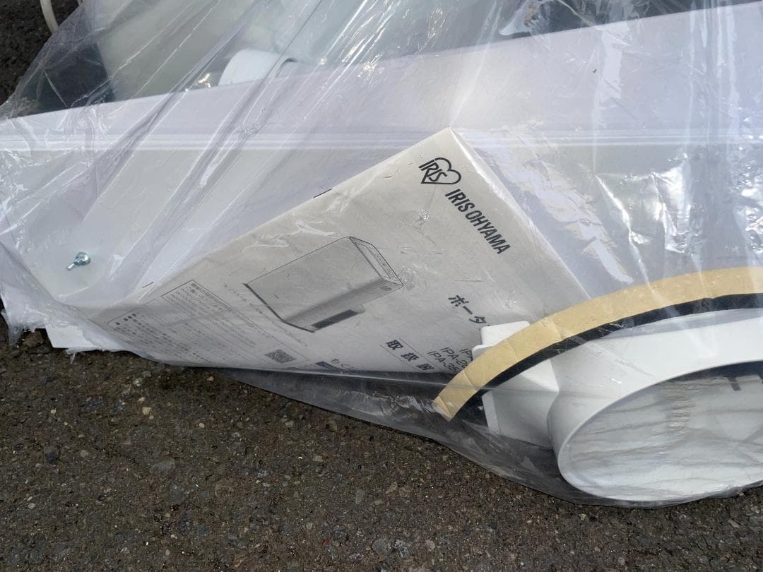 断捨離中IPA-2821A　ポータブルクーラー 　 2021年製