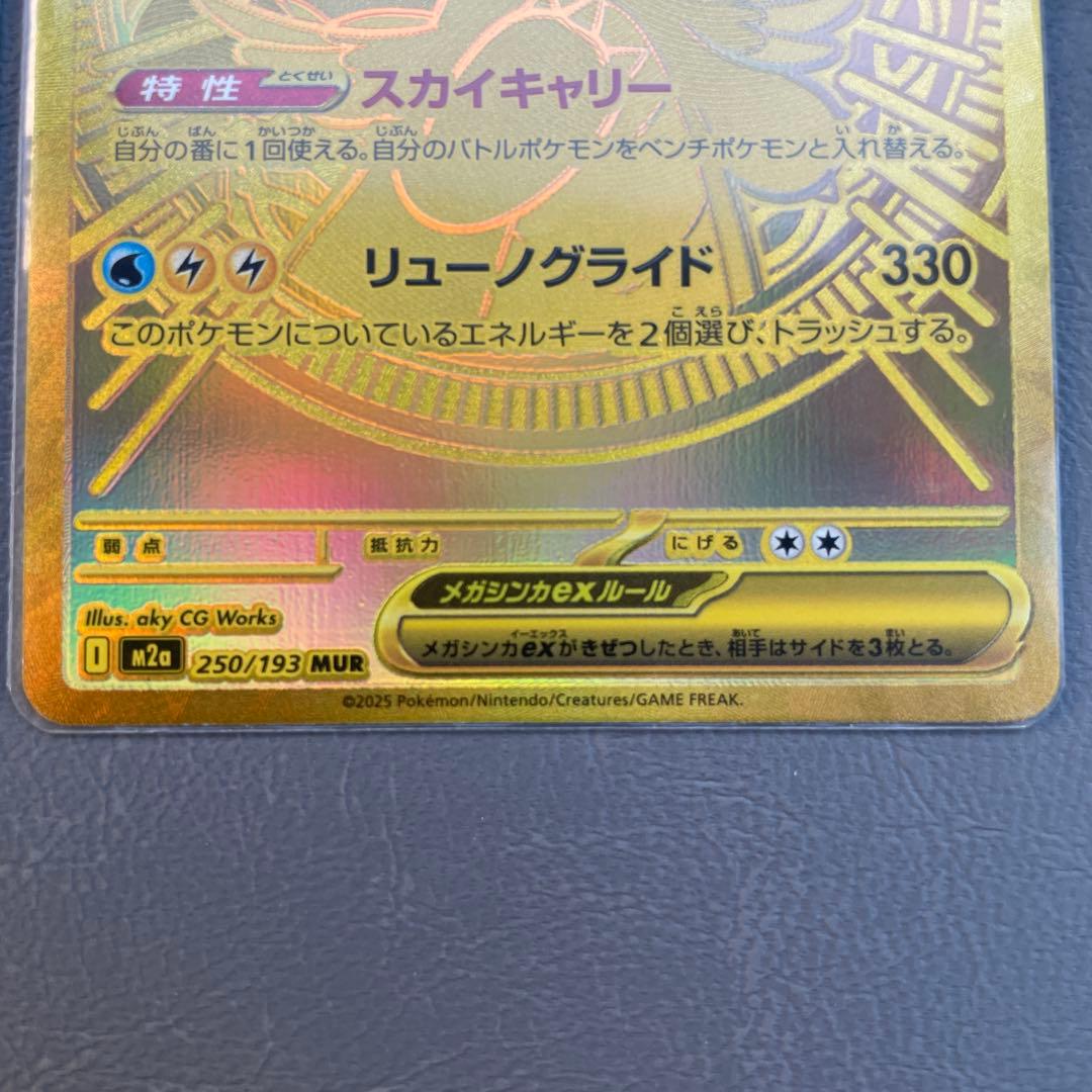 メガカイリューex MURミュウツーex SARの通販はau PAY マーケット