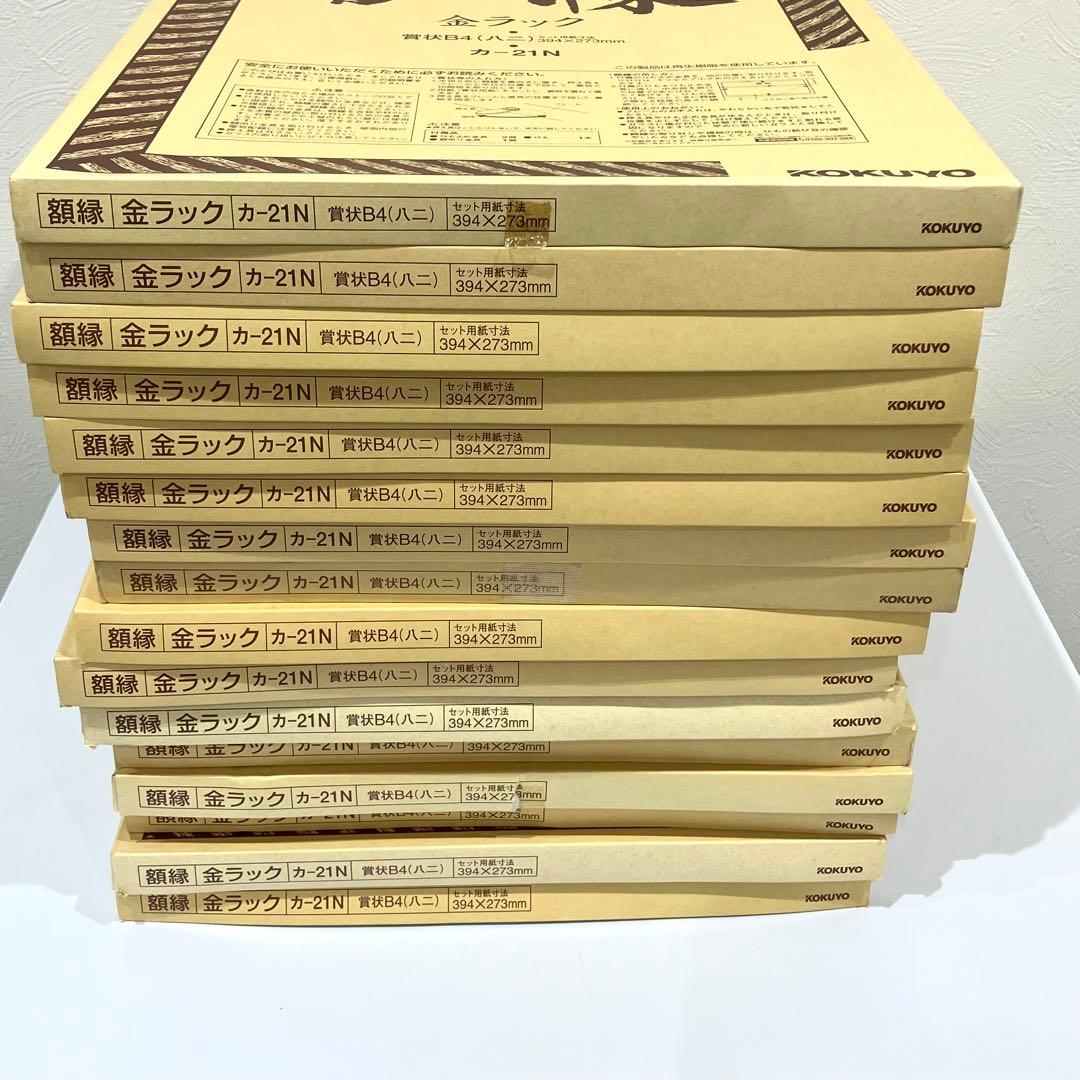 額縁 KOKUYO カ-21N B4 ディスプレイパネル A3 未使用 計21点 - メルカリ