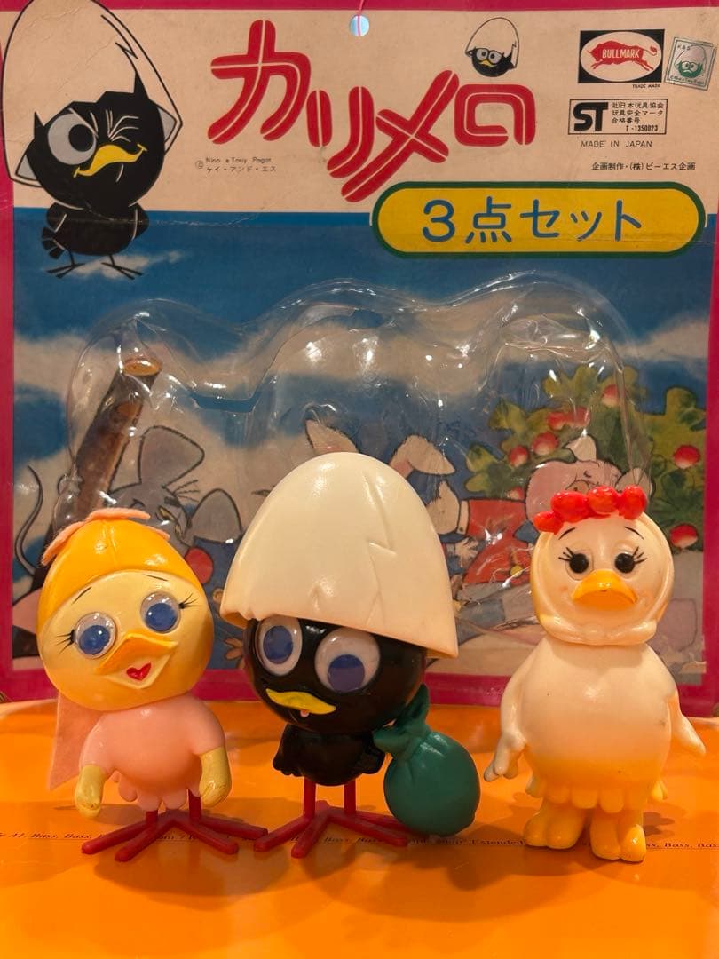 カリメロ フィギュア 3体セット 当時物 日本製 BULLMARK