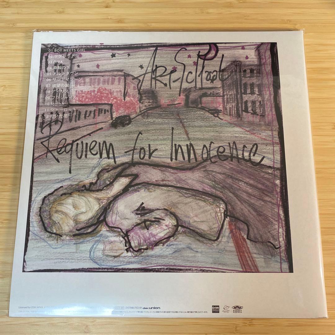 ART-SCHOOL/Requiem for Innocence 新品 レコード