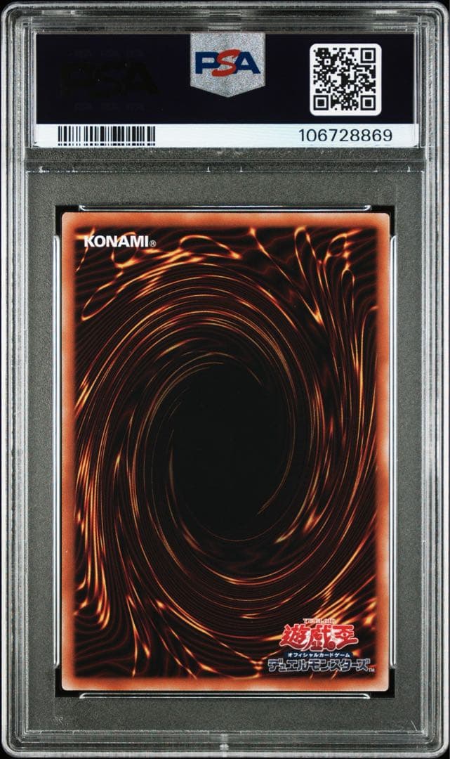ブラックマジシャン 25th PSA10 東京ドーム クォーター