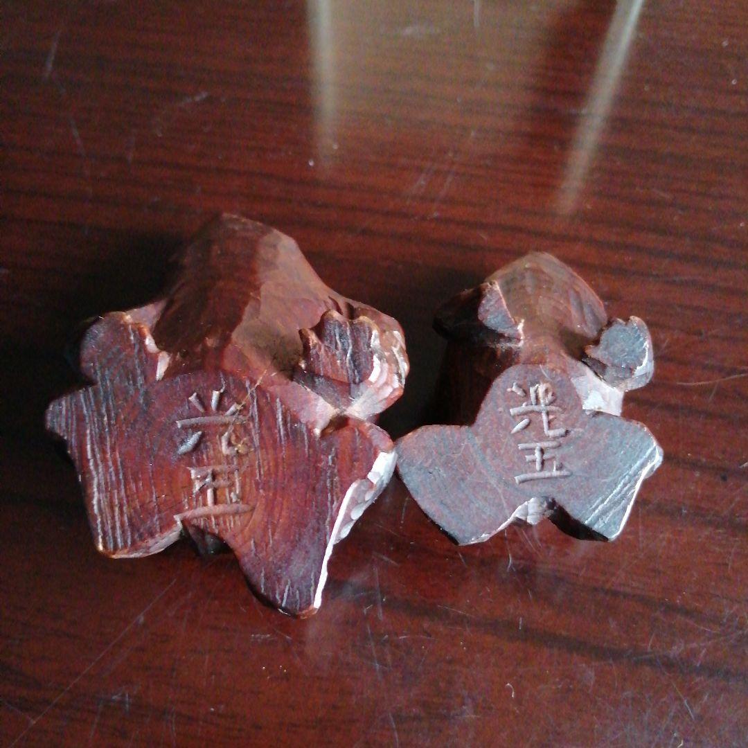 光玉 木彫蛙 2個