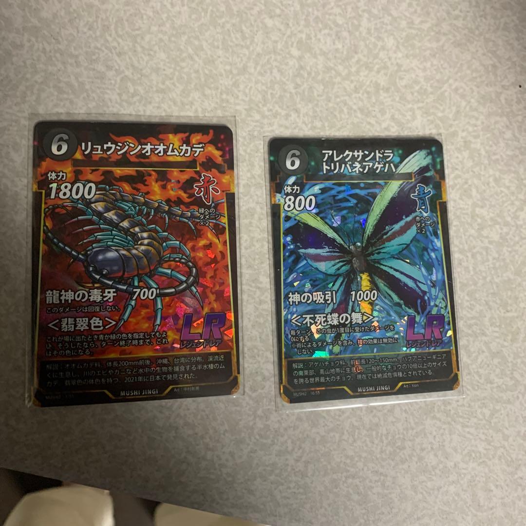 蟲神器レジェンドレアまとめ売り