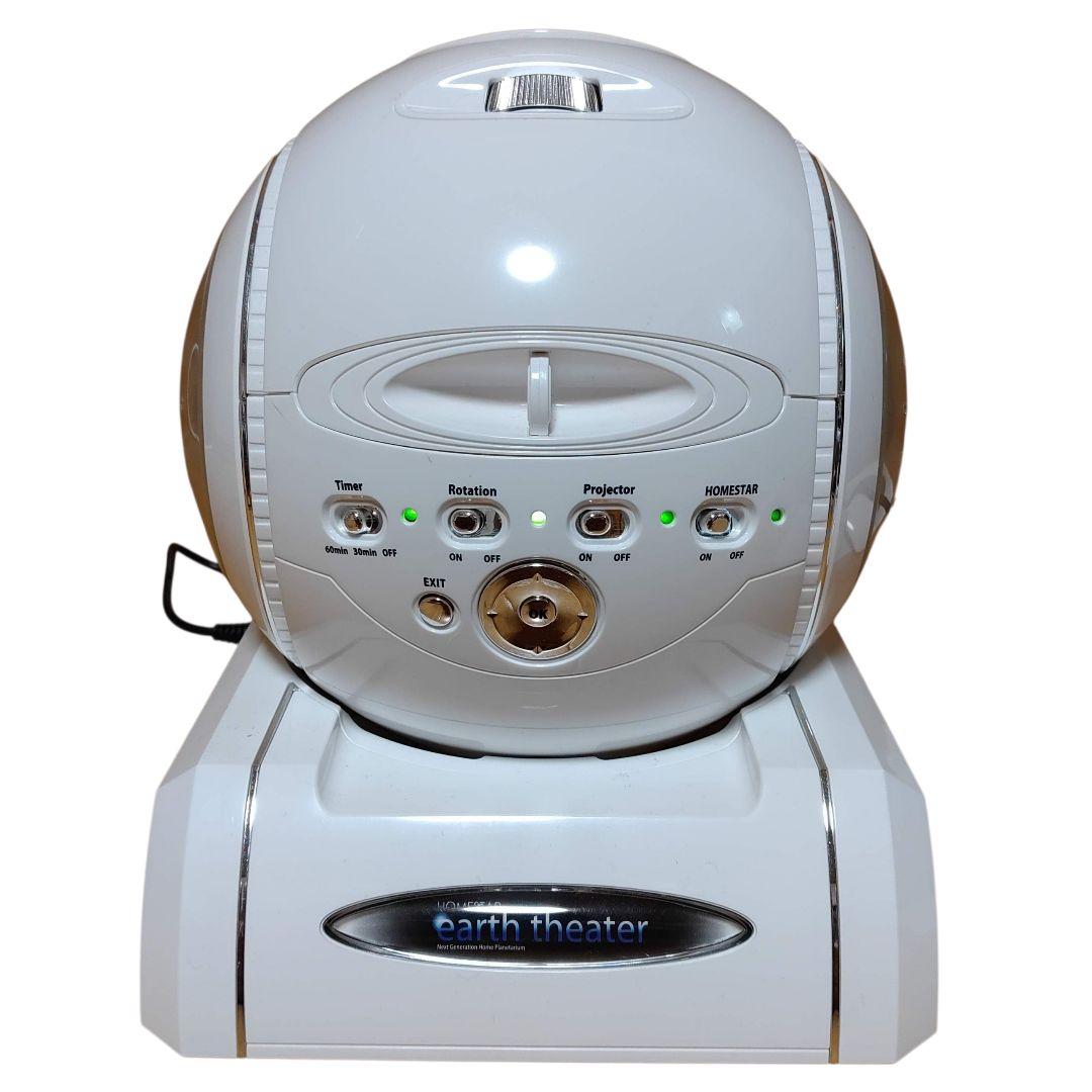 【動作OKな美品】セガ　家庭用プラネタリウム　ホームスター　アースシアター