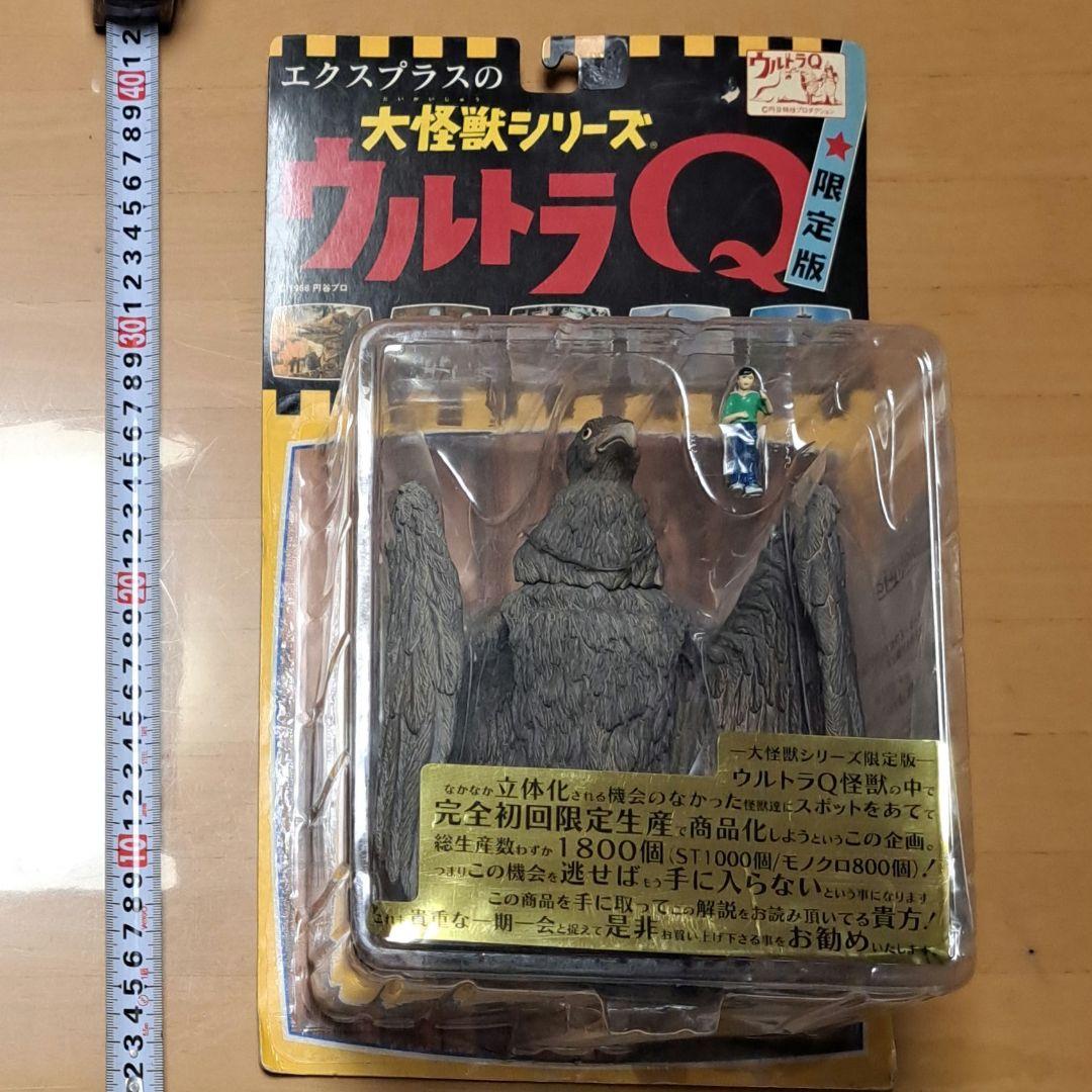 ウルトラマン ウルトラQ エクスプラス大怪獣シリーズ　ラルゲユウス　未開封