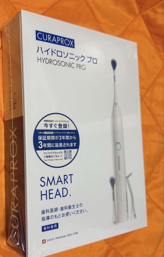 ニ*ム様 定価24750円　ハイドロソニックプロ　電動歯ブラシ オーラルケア 新