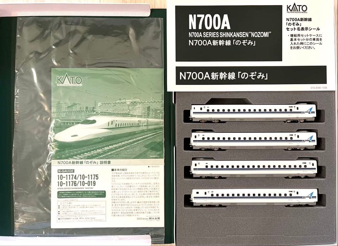 KATO N700A 新幹線のぞみ 16両セット