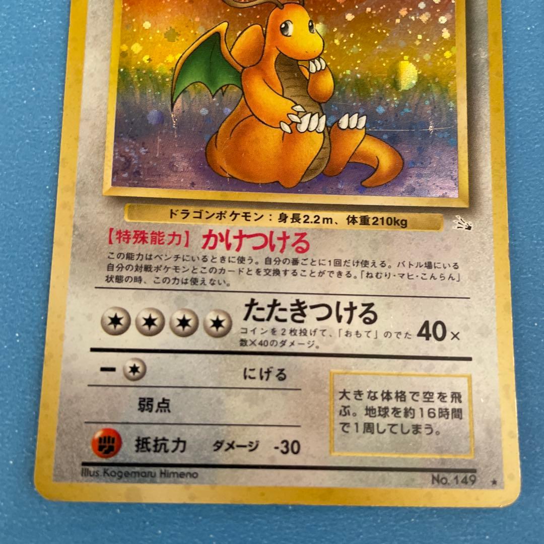 旧裏　カイリューセット　ポケモンカードGB おまけカード プロモ　PROMO