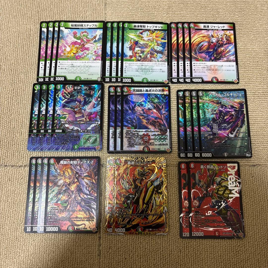 デアリバイク パーツ デュエマ デュエルマスターズデアリバイク