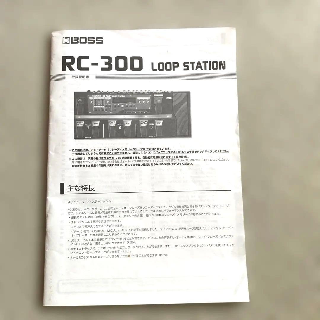 BOSS RC-300 ループステーション