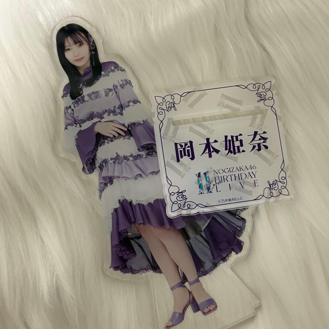 乃木坂46 11th YEAR BIRTHDAY 個別BIGアクスタ 岡本姫奈 - メルカリ