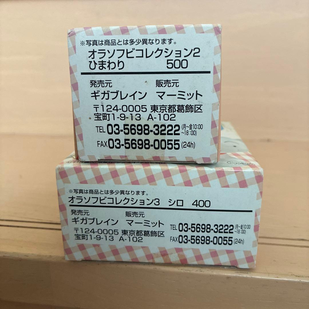 クレヨンしんちゃん オラソフビコレクション シロ　ヒマワリ