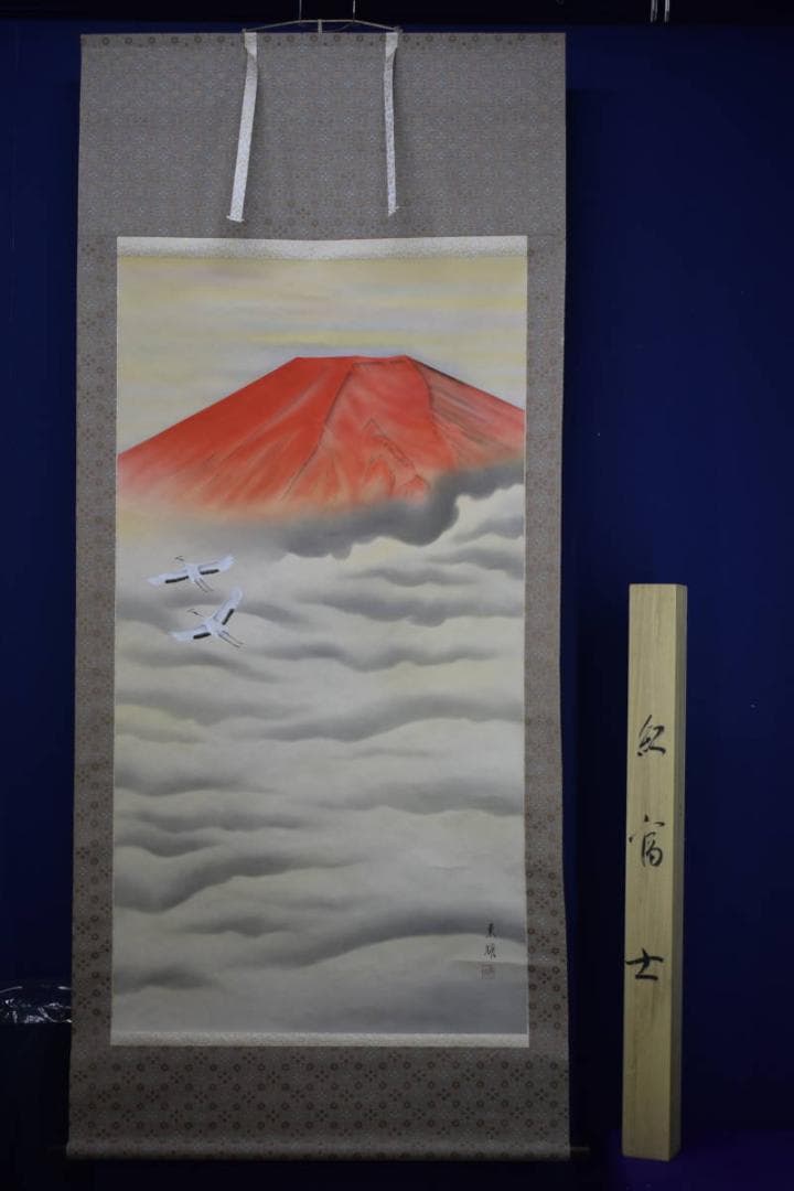 真作/東湖/赤富士山水双鶴図/紅富士図/大幅/桐共箱付/布袋屋掛軸HJ-547