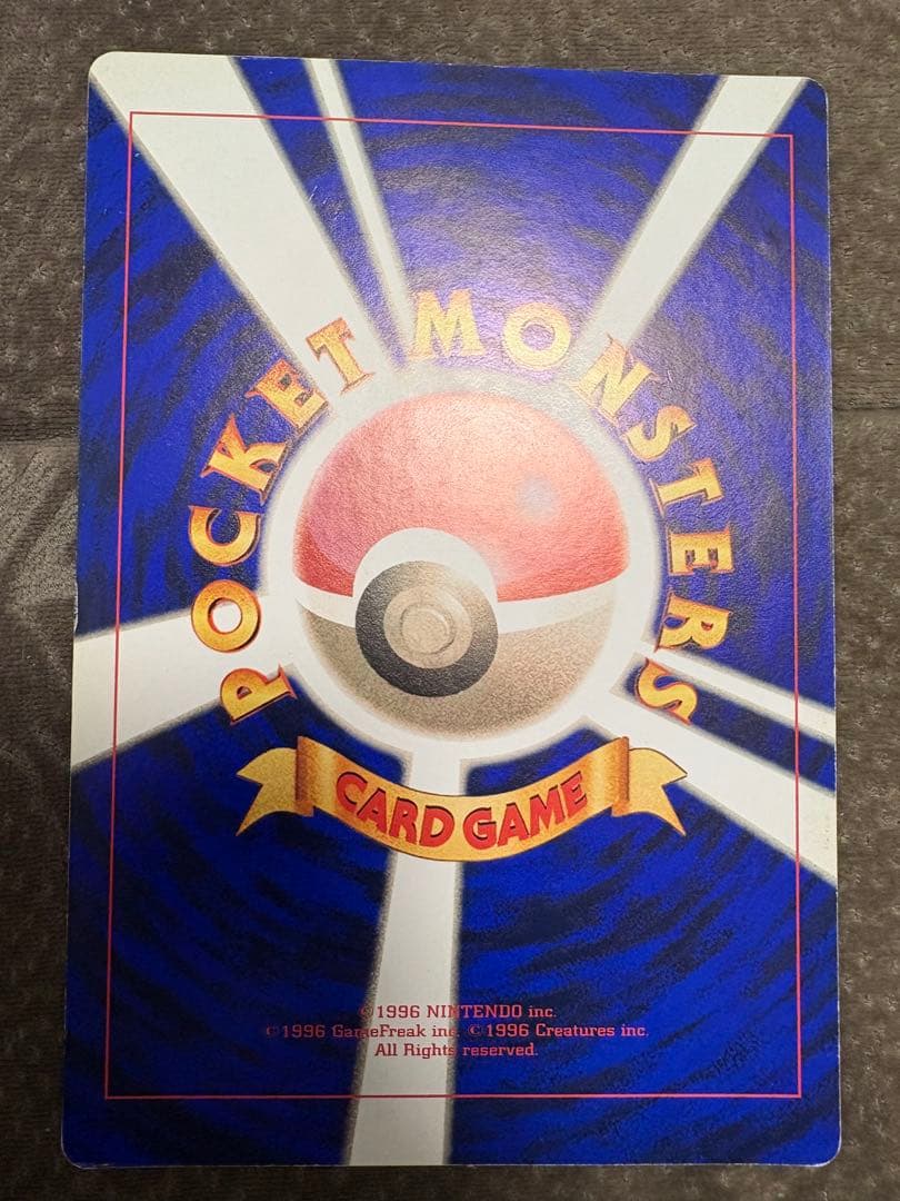 ポケモンカード　スペシャルジャンボガード　コロコロコミックふろく　四枚セット