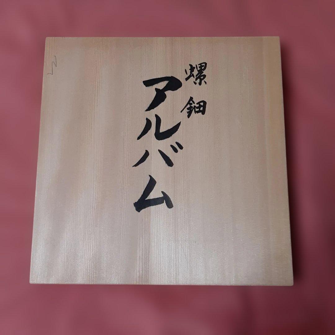 新品◆大阪　淀屋橋　尚美堂造◆螺鈿アルバム貝装飾◆漆工芸◆木箱入り