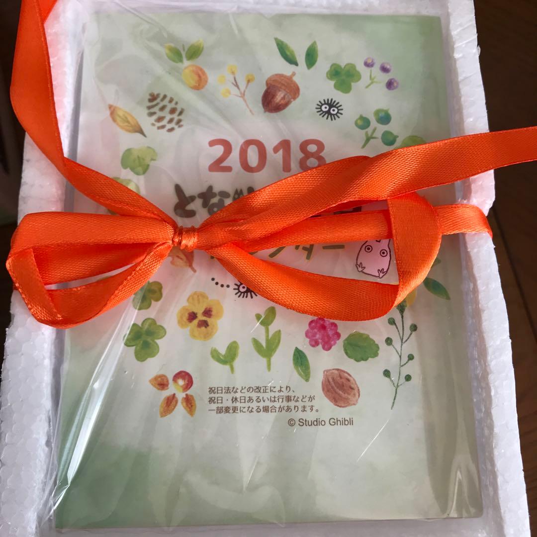 となりのトトロ2018年カレンダー