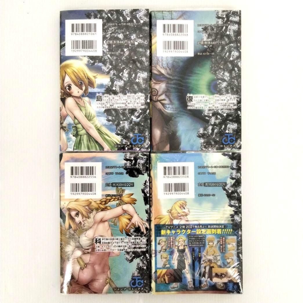 Dr.STONE 1〜24巻 まとめ売り 初版あり 稲垣理一郎
