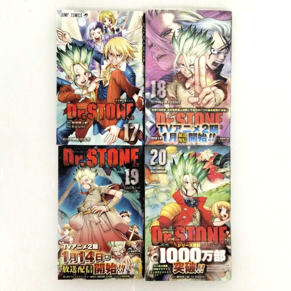 Dr.STONE 1〜24巻 まとめ売り 初版あり 稲垣理一郎
