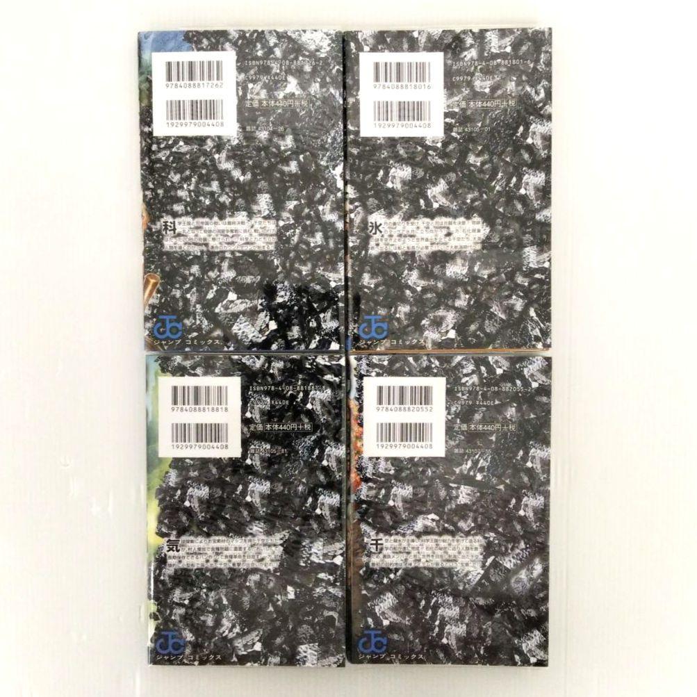 Dr.STONE 1〜24巻 まとめ売り 初版あり 稲垣理一郎