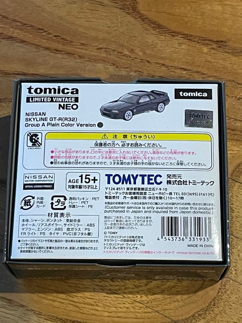 東京オートサロン2026 トミカ 日産スカイラインGT-R(R32)