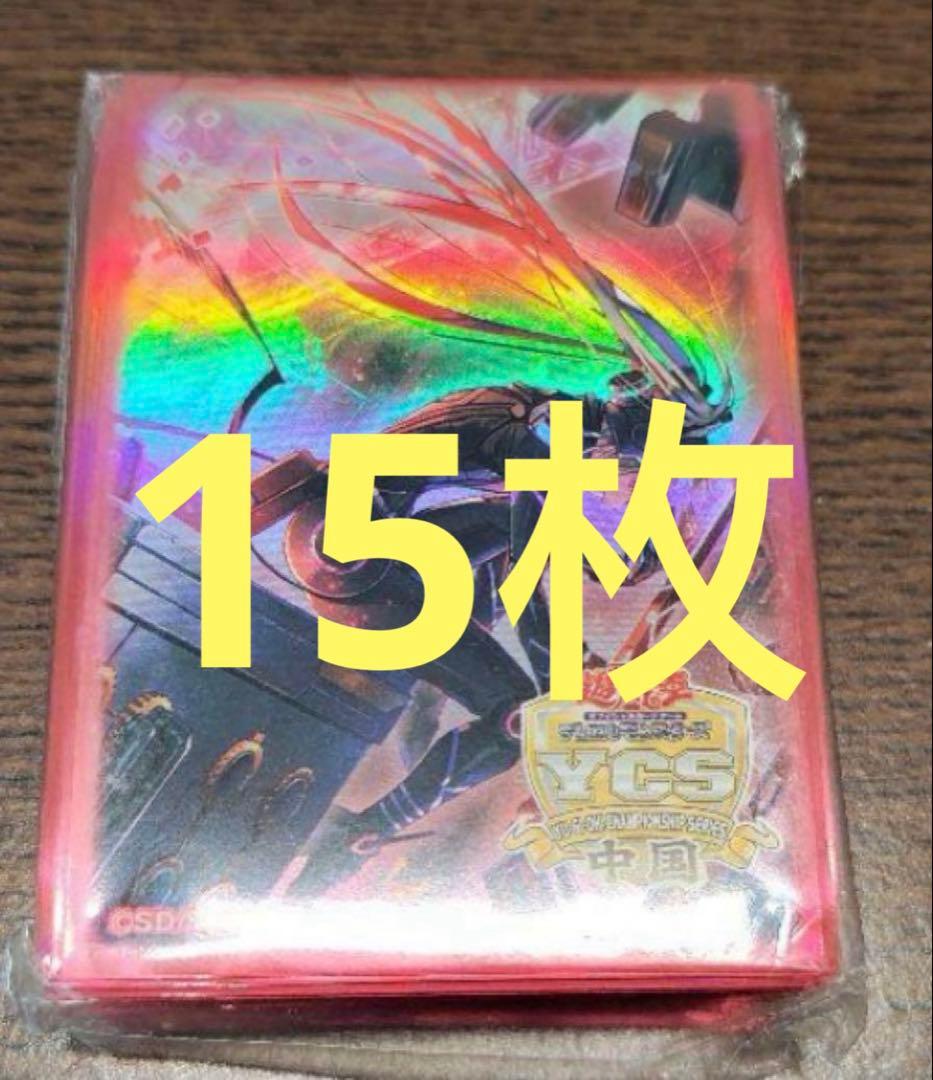 閃刀起動 エンゲージYCS中国 広州会場限定シトリスの蟲惑魔未使用スリーブ