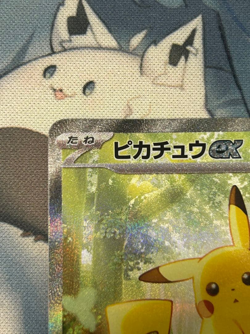 ポケモンカード ピカチュウex SAR スタートデッキ100 No.25