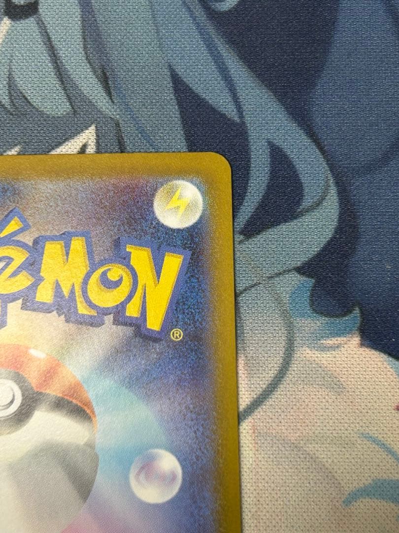 ポケモンカード ピカチュウex SAR スタートデッキ100 No.25