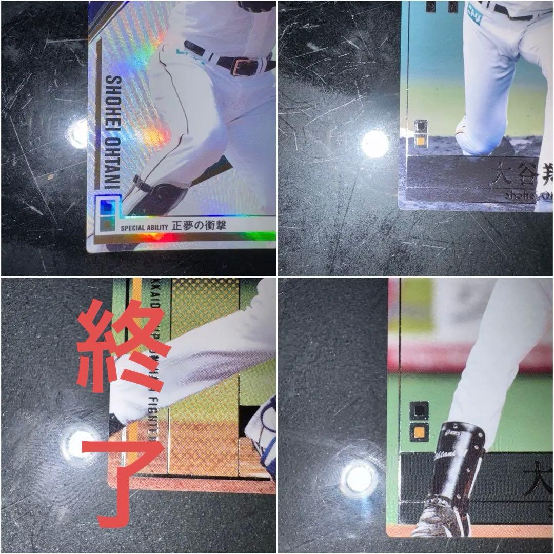 柴*オ様 大谷翔平 トレカ 3枚(バラ売り可)