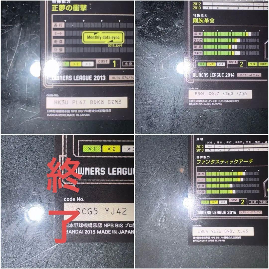 柴*オ様 大谷翔平 トレカ 3枚(バラ売り可)