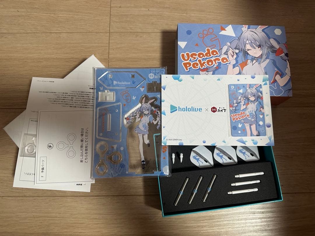 川上修人 ホロライブ　ダーツセット　兎田ぺこら