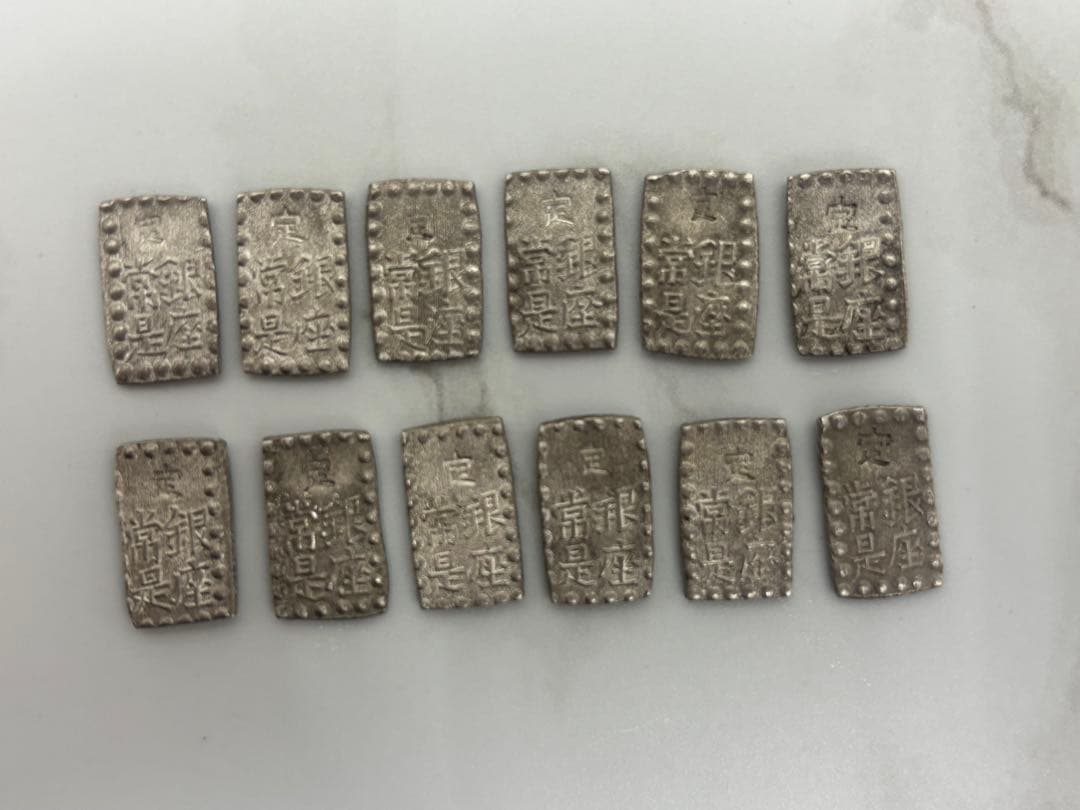 【最終値下げ‼︎】一朱銀まとめ売り(*^^*)美品12枚♪