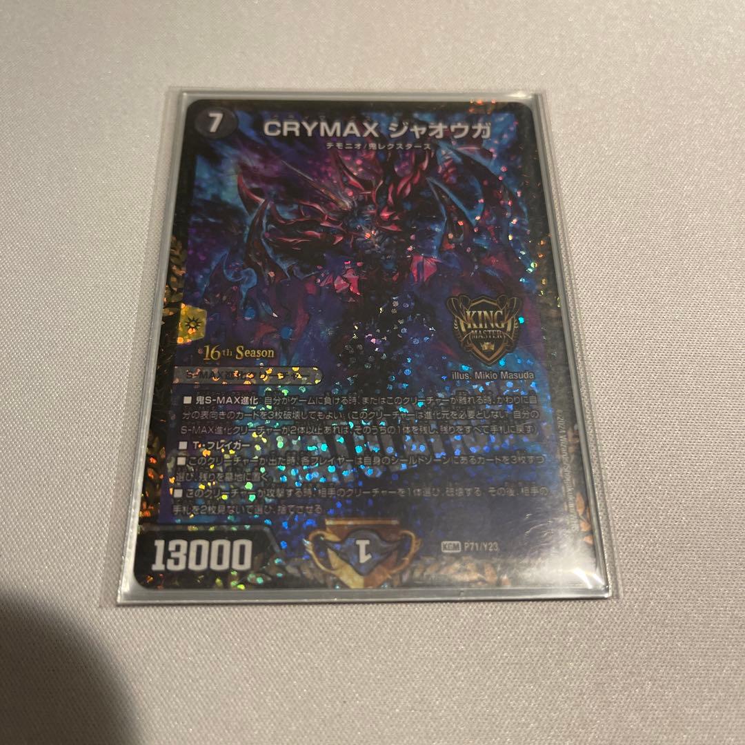 クライマックスジャオウガ csプロモ - メルカリ