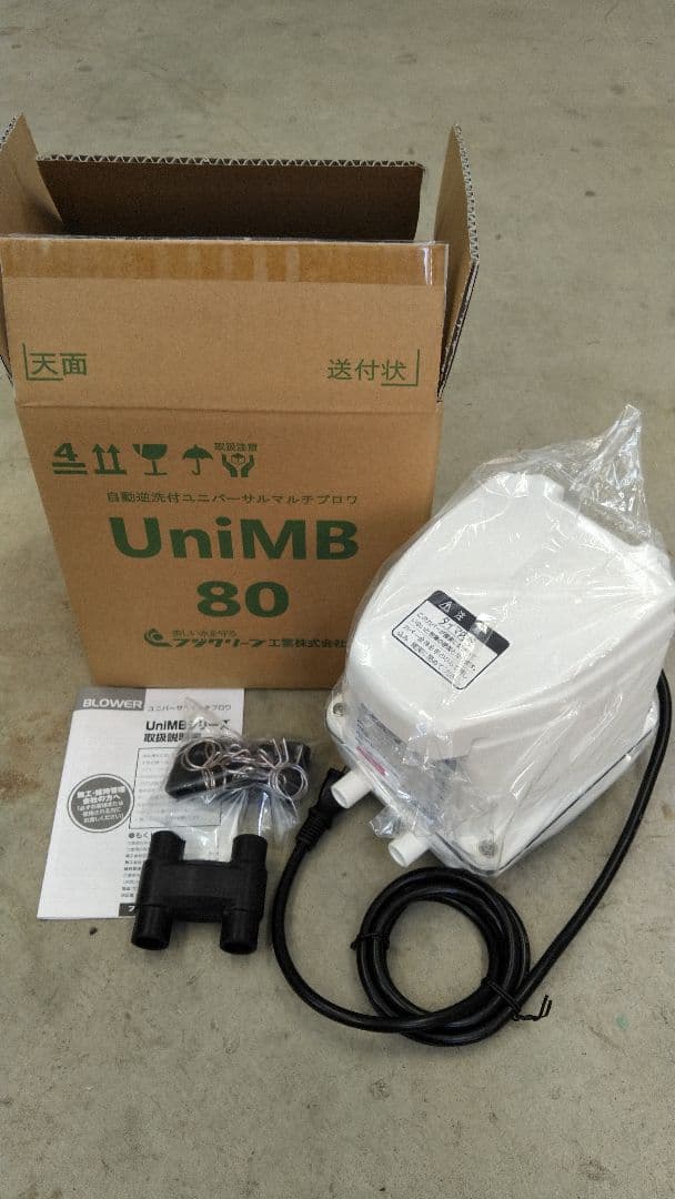 浄化槽ブロワー タイマー 逆洗 エアポンプ エアーポンプ 浄化槽用 ブロワー