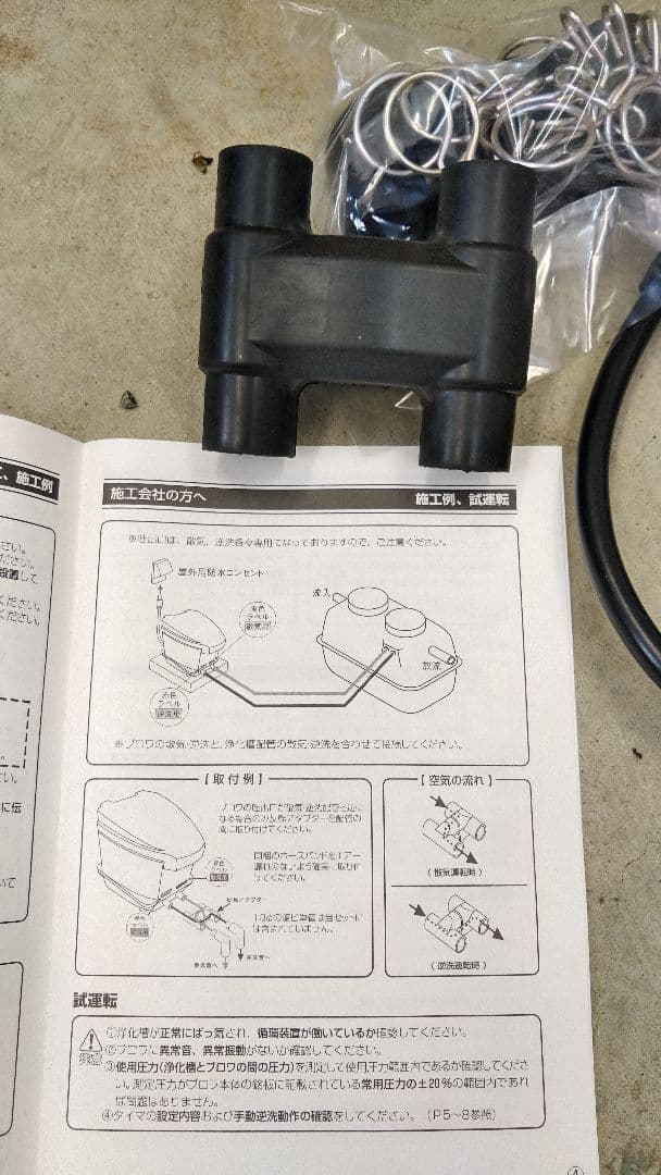 浄化槽ブロワー タイマー 逆洗 エアポンプ エアーポンプ 浄化槽用 ブロワー