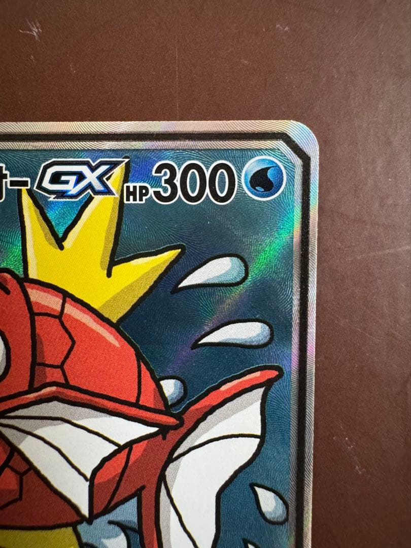 コイキング&ホエルオーGX SR: SA タッグボルト