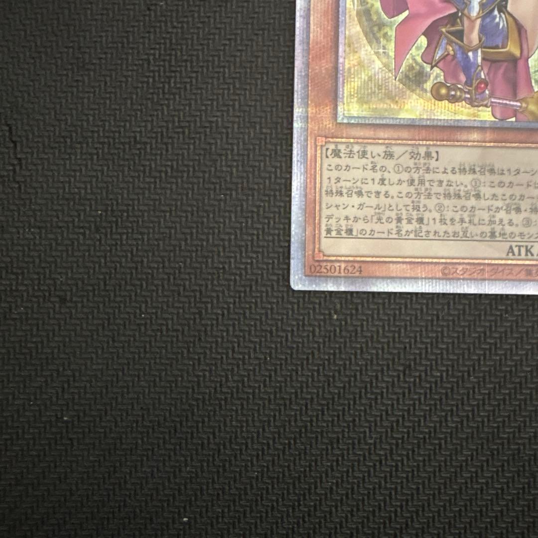 【美品】遊戯王　魔術師の弟子ブラックマジシャンガール　25thシク　ALIN日版