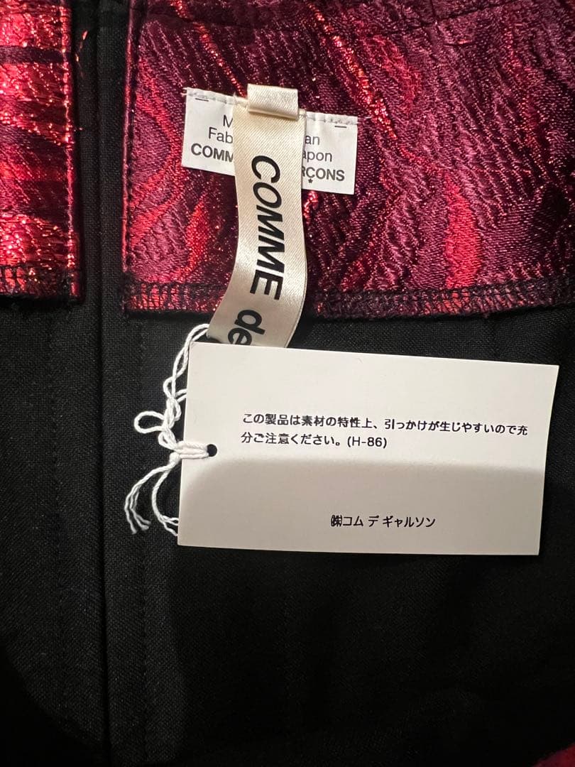 コムデギャルソン　スカート　20SS