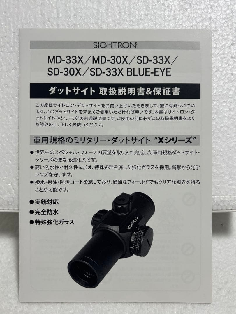 サイトロンジャパン　MD-30X　ダットサイト　マウントベースセット