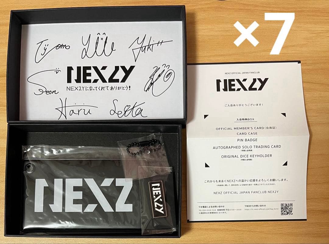 NEXZ FC NEX2Y 早期入会特典BOX 直筆サイン トレカ 7セット