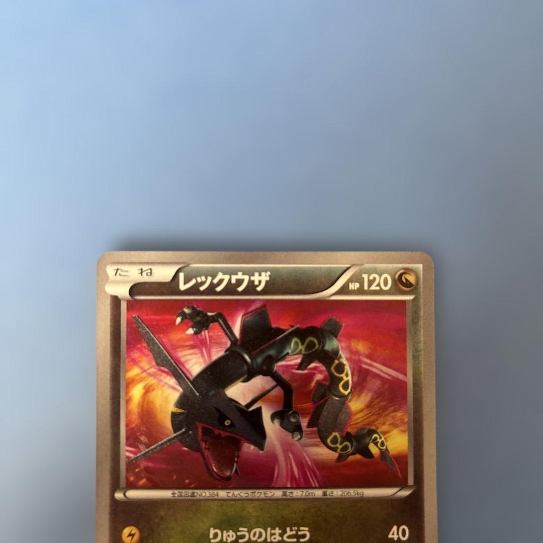 レックウザ UR BW5 リューズブラスト 055/050