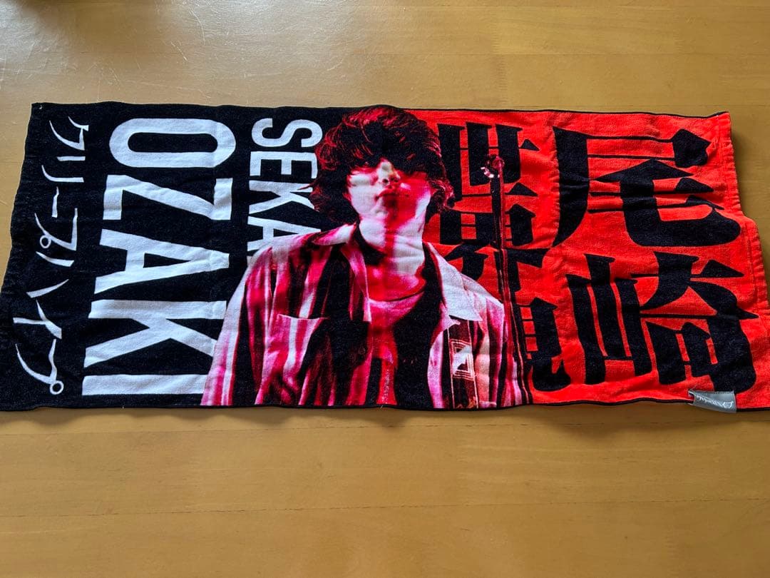 クリープハイプ 尾崎世界観 痛タオル2