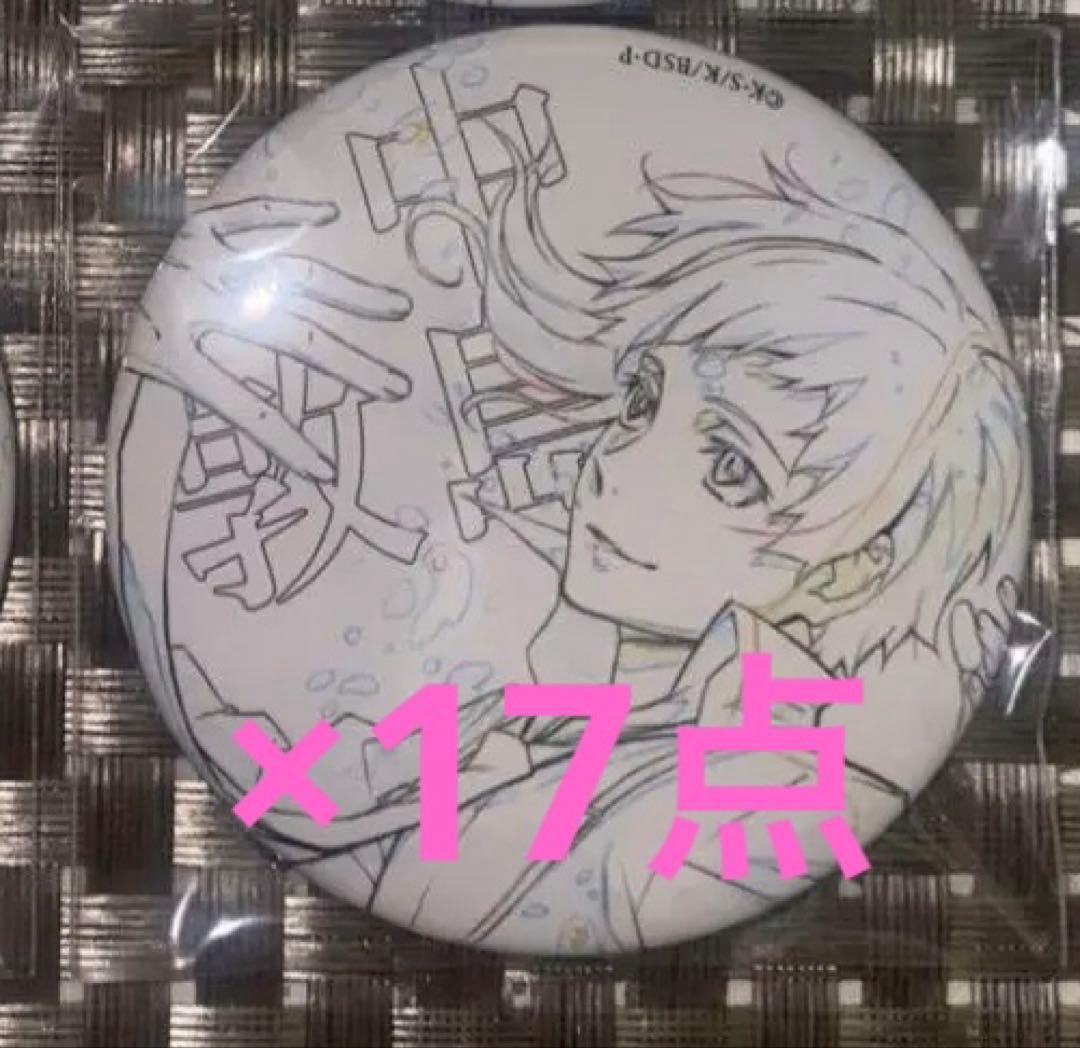 文豪ストレイドッグス コラボカフェ本舗 缶バッジ 中島敦 30点 文豪