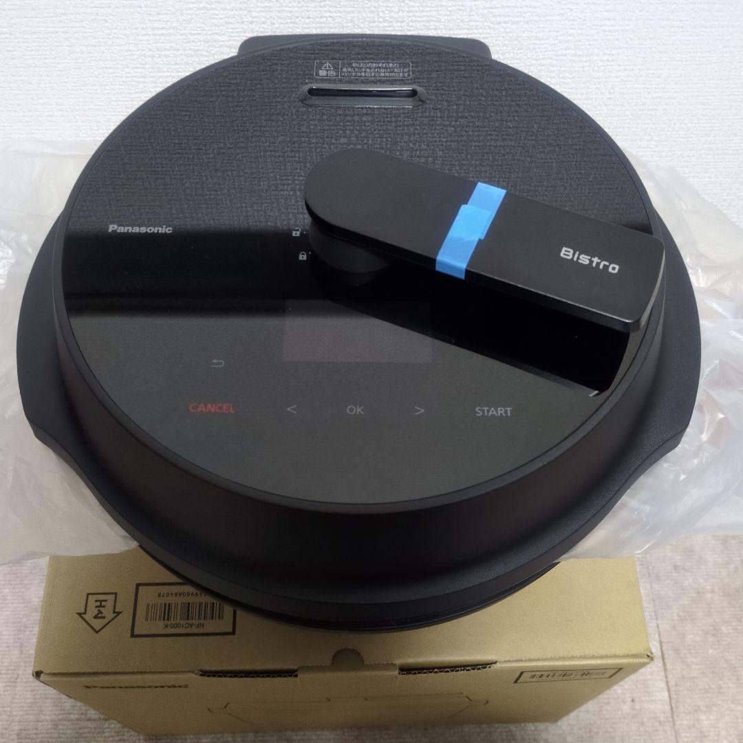 【新品未使用】Panasonic bistro ビストロ　オートクッカー