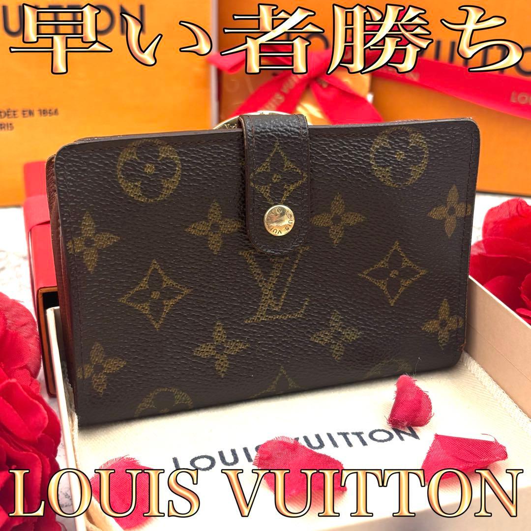 【定価の半額以下】 ルイヴィトン モノグラム ヴィエノワ がま口 折り財布 ルイヴィトン モノグラム ヴィエノワ がま口 二つ折り財布 コンパクト