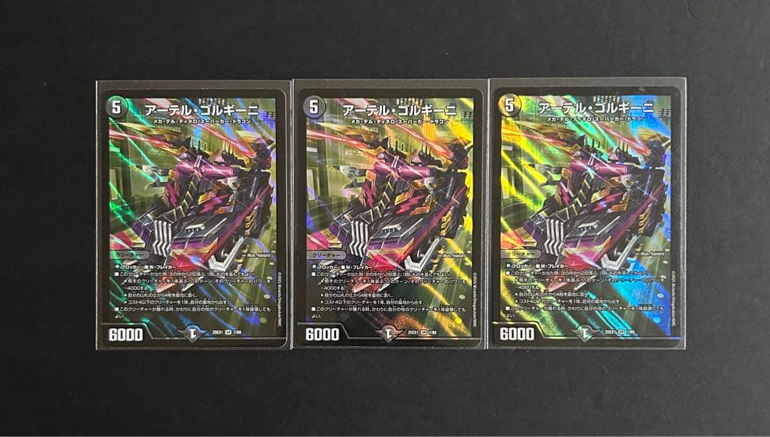 アーテルゴルギーニ 【匿名発送】 匿名配送、メルカリ便】アーテルゴル