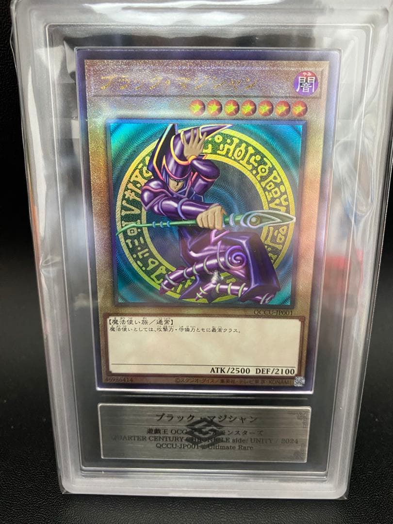 遊戯王　ブラックマジシャン　ARS10+ レリーフ　アルティメット　Unity