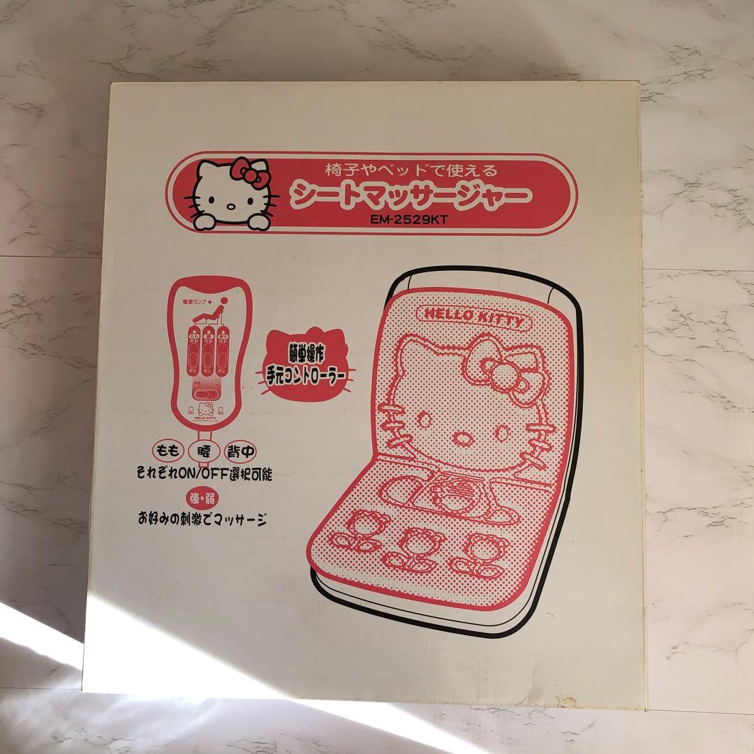 サンリオ　ハローキティ　シート　マッサージャー　座椅子シート　☆新品未使用☆レア