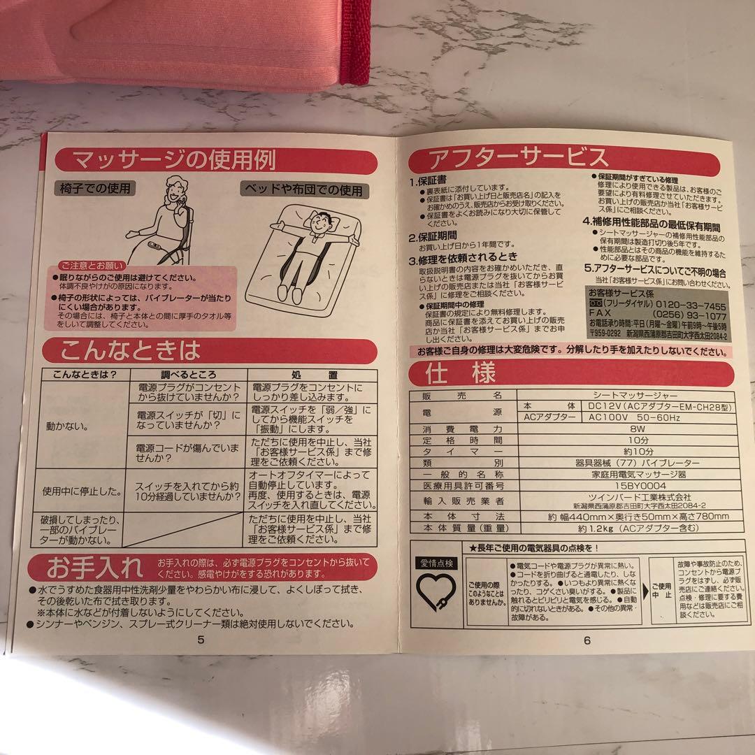 サンリオ　ハローキティ　シート　マッサージャー　座椅子シート　☆新品未使用☆レア