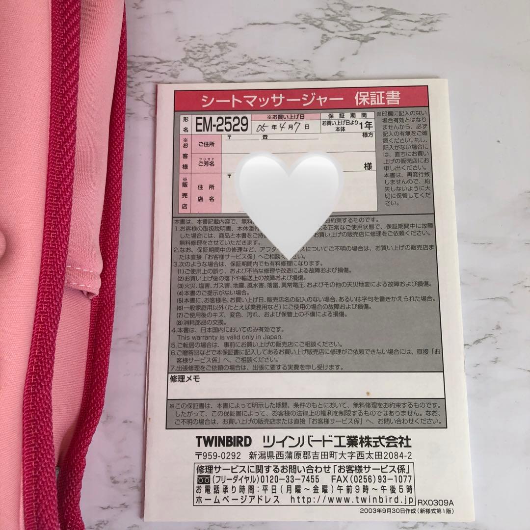 サンリオ　ハローキティ　シート　マッサージャー　座椅子シート　☆新品未使用☆レア